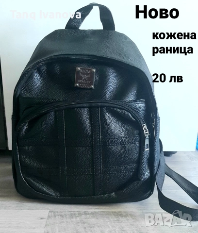 Дамска кожена раница