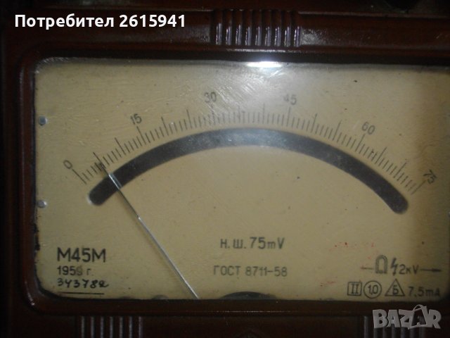 Руски/СССР:Нова Измервателна Станция-1959 г-30А-ЗИП/Ел.Руски Поялник Масивен 100 Вата-Комплект-1988г, снимка 10 - Поялници и запояване - 41465471