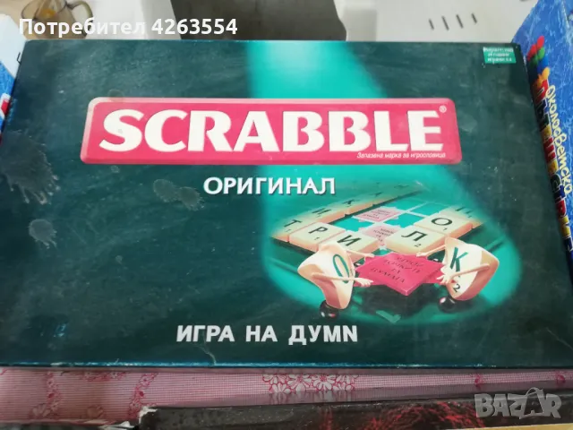 ТОП ОФЕРТА  ЛОТ Бордови игри, лего, scrable , снимка 9 - Настолни игри - 47860423