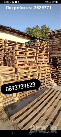 Изкупувам палети