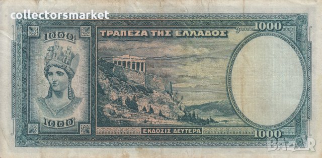 1000 драхми 1939, Гърция, снимка 2 - Нумизматика и бонистика - 35791815