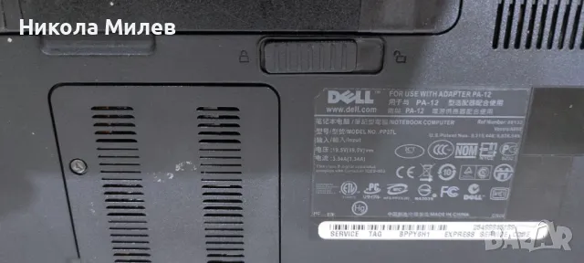 Продавам DELL Vostro 1015 +зарядно с два диска, снимка 5 - Лаптопи за дома - 48774611