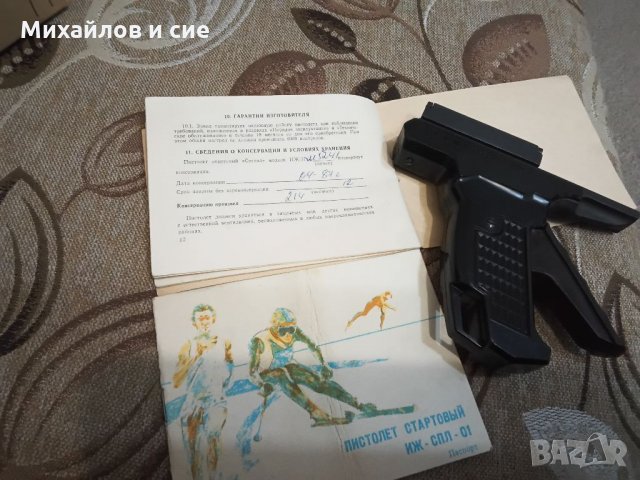 Сигнален пистолет руски, снимка 5 - Оборудване и аксесоари за оръжия - 34720720