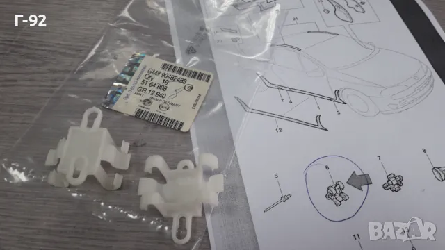 90482483=5164898**NEU**GM**OPEL**ЩИПКА ЗА ПРАГА**, снимка 2 - Части - 49180691