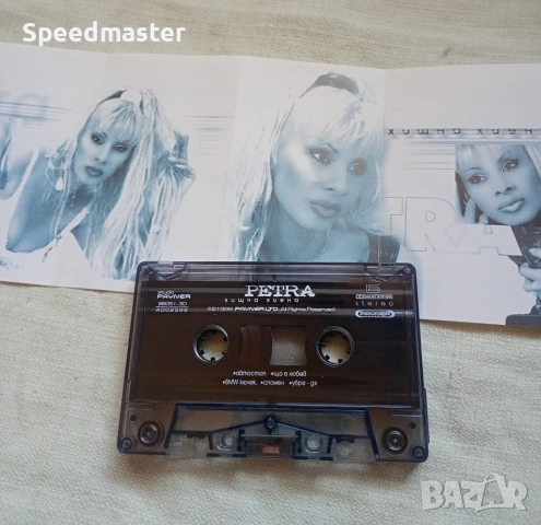 Petra - Хищна хиена , снимка 2 - Аудио касети - 53767753