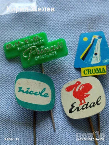 Лот рекламни значки 20 броя стари редки за КОЛЕКЦИЯ ДЕКОРАЦИЯ 50420, снимка 3 - Колекции - 52156317