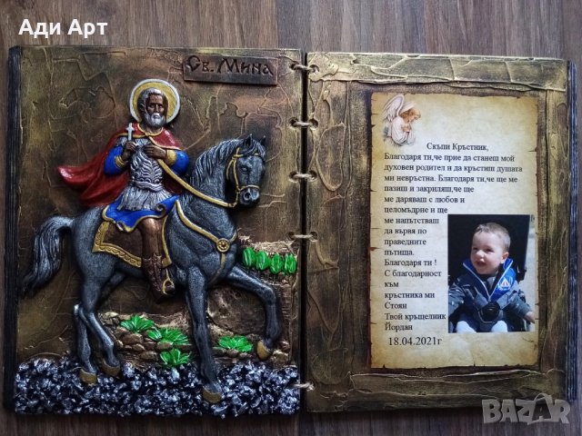 подарък за юбилей, снимка 8 - Подаръци за юбилей - 33995908