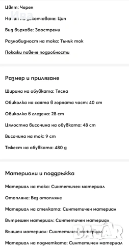 Ботуши Nine West 39 номер, снимка 4 - Дамски ботуши - 53003191