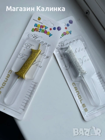 Свещички за рожден ден