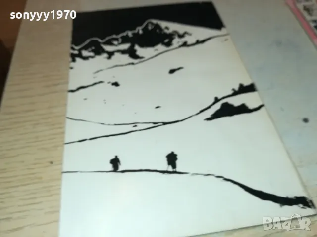 ПИРИН-МАРШРУТИ 1812241720, снимка 8 - Други - 48393541