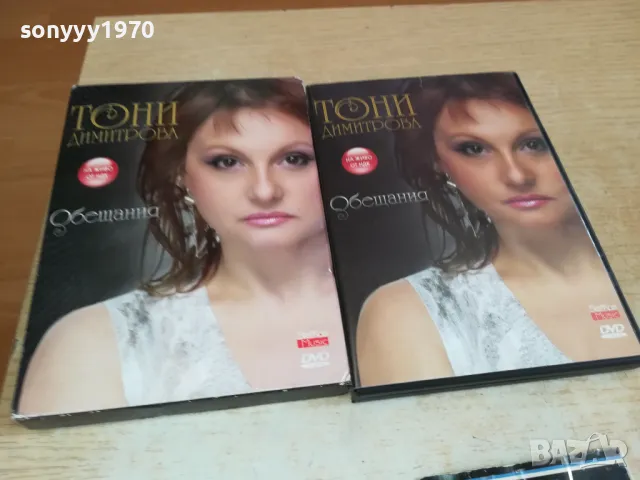 КУПУВАМ 300 ДВД-ЦД-МП3-ДИСКА ЗА 150ЛВ 2502250314