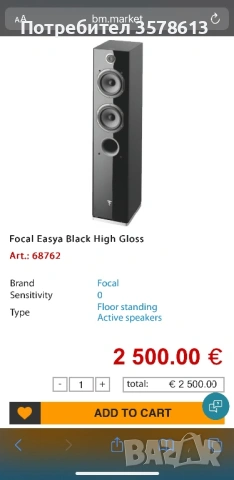 Focal Easya Тонколони, снимка 7 - Тонколони - 53820669