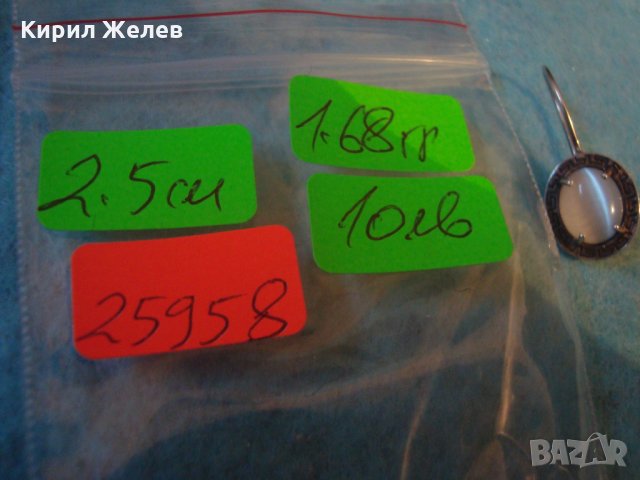 СКЪПОЦЕННА СРЕБЪРНА ОБЕЦА ВЕРСАЧЕ - СРЕБРО 925  ШЛИФОВАНО БЯЛО КОТЕШКО ОКО 25958, снимка 9 - Обеци - 35770201