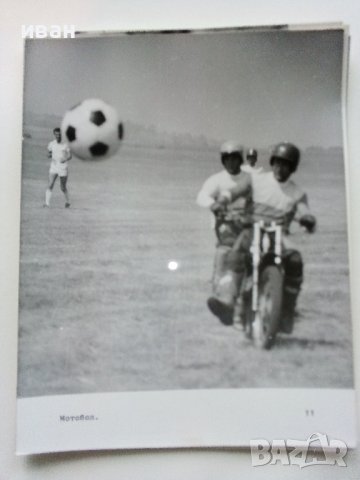 Фото албум "ОСО школа за мъжество и родолюбие" - 1987г., снимка 13 - Други ценни предмети - 40171993