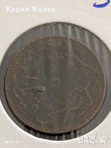 Стара монета 5 пара 1277/г.4 Абдул Азиз Османска империя 38549, снимка 2 - Нумизматика и бонистика - 51471809