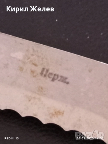 Винтидж кухненски нож СССР рядък за КОЛЕКЦИЯ ДЕКОРАЦИЯ 50700, снимка 5 - Ножове - 51761105