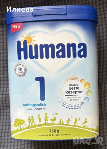 Чисто нови адаптирани млека, снимка 6 - Други - 53736054