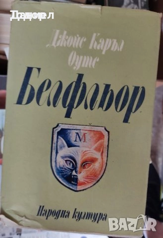 литература класика кухня техническа ремонти история, снимка 9 - Други - 51601653
