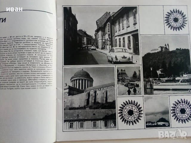 Стар пътеводител "Унгария", снимка 3 - Колекции - 42139972