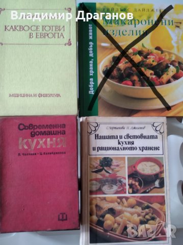 Книги, снимка 11 - Художествена литература - 26095214