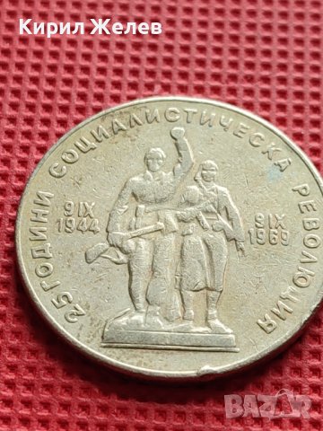 МОНЕТА 1 лев 1969г. от соца 25г. СОЦИАЛИСТИЧЕСКА РЕВОЛЮЦИЯ за КОЛЕКЦИОНЕРИ 39676, снимка 7 - Нумизматика и бонистика - 42505239