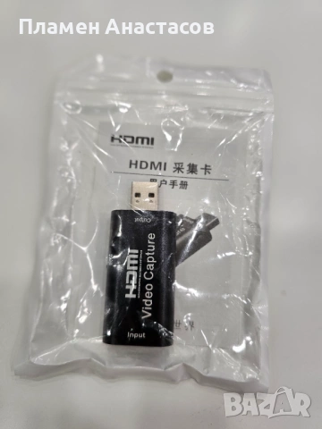 HDMI към USB адаптер за видео запис и стрийминг – 4K вход, Full HD 1080p, за Windows и Mac, снимка 5 - Кабели и адаптери - 53283632