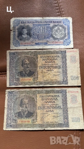 Български банкноти 500лв 1942г и 1943г, снимка 1 - Нумизматика и бонистика - 51860435