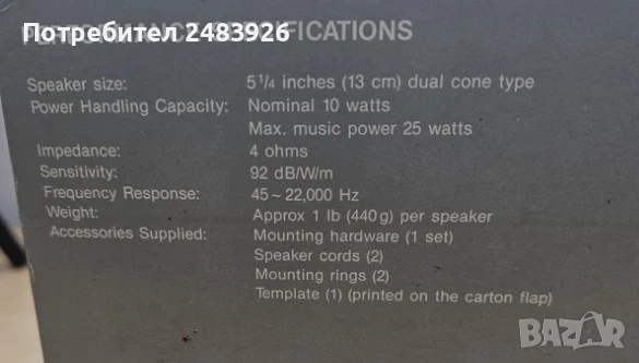 Sony XS-311S  двулентови  широкочестотни високоговорители 10 W, снимка 7 - Тонколони - 50897356