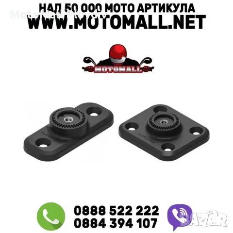 QUAD LOCK 360/ QUAD LOCK 360 2 Holes Правоъгълна основа