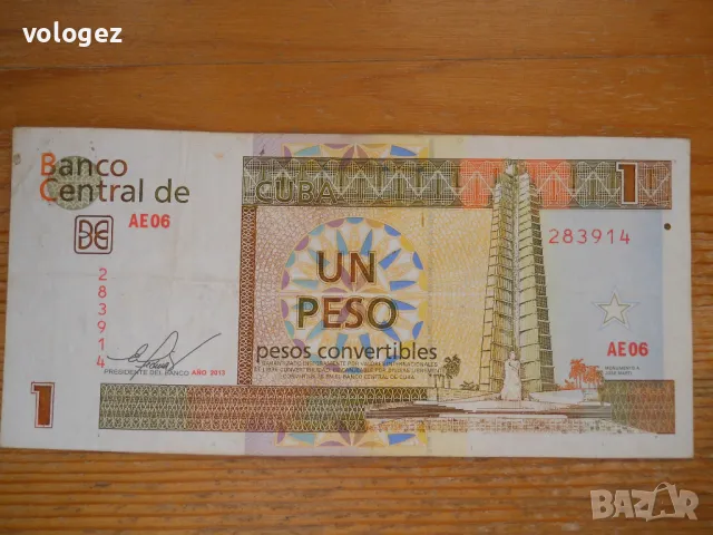 банкноти - Куба, Доминикана, Хаити, снимка 11 - Нумизматика и бонистика - 49271865