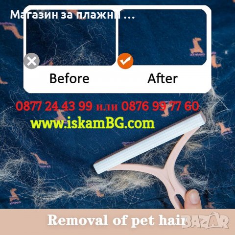 Двустранна силиконова четка – Почиства косми, влакна и мъхчета - КОД 3829, снимка 6 - Мопове, кофи, четки и метли - 39514696