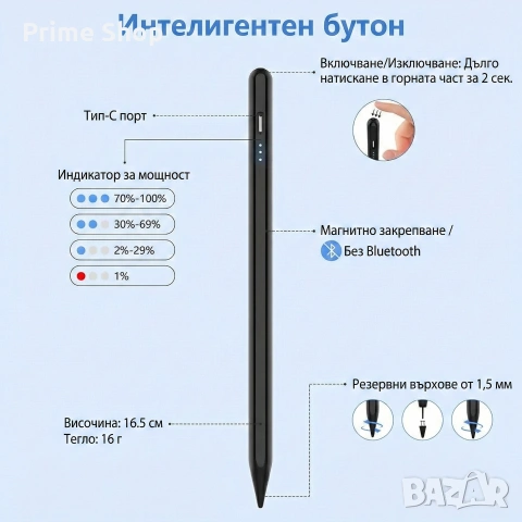 Универсална писалка за телефони и таблети, активен стилус HOTLIFE, снимка 7 - Резервни части за телефони - 53476201