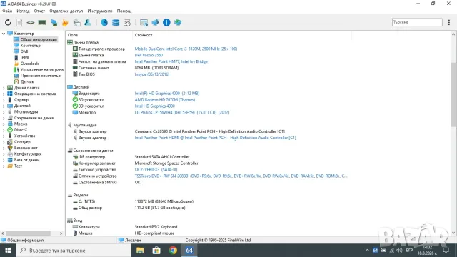 Лаптоп Dell Vostro 3560, снимка 6 - Лаптопи за дома - 55706245