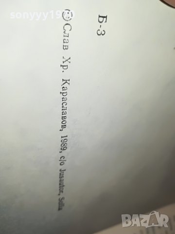 БЕЗ КОРОНА СРЕД ХОРАТА-КНИГА 0502231652, снимка 8 - Други - 39564118