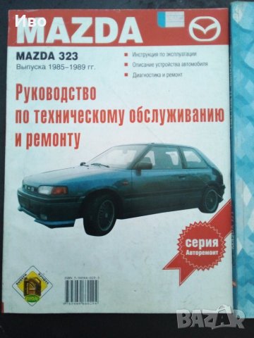 Търся Mazda 323/626/929/Xedos, снимка 2 - Автомобили и джипове - 35984274