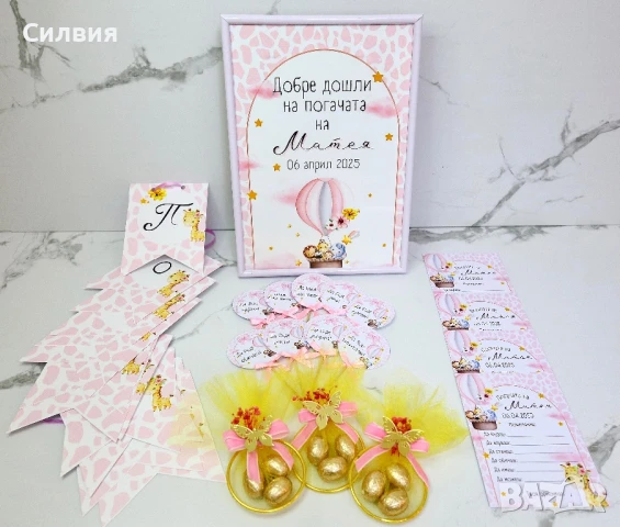 Всичко за бебешка погача