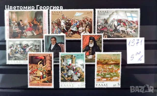 Пощенски марки/серий/  К.1, снимка 16 - Филателия - 47800418