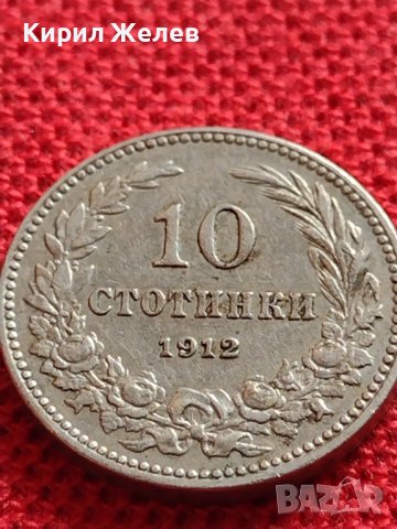 МОНЕТА 10 стотинки 1912г. ЦАРСТВО БЪЛГАРИЯ УНИКАТ ПЕРФЕКТНО СЪСТОЯНИЕ ЗА КОЛЕКЦИОНЕРИ 35836, снимка 6 - Нумизматика и бонистика - 39526673