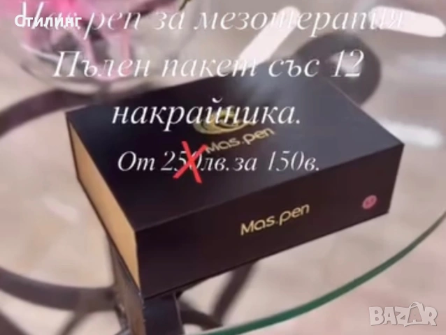 Дерма пен, снимка 7 - Козметични уреди - 53072272