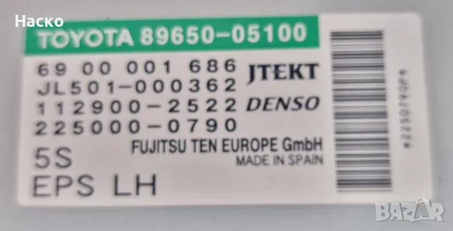 Модул Хидравлика Рейка Toyota Avensis T27 2009г-2018г JL501-000362 112900-2522 225000-0790, снимка 2 - Части - 56152857