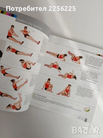 Божествени тела, снимка 5 - Специализирана литература - 52182675