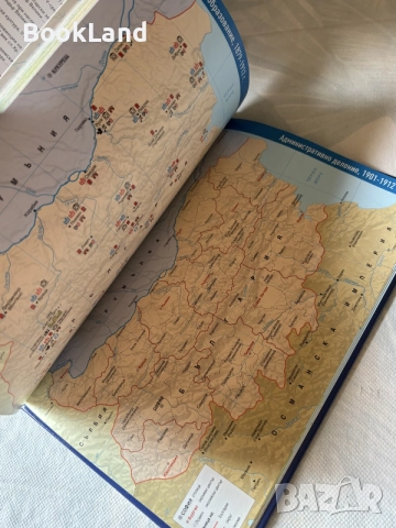 Атлас история на България , снимка 2 - Енциклопедии, справочници - 55925930