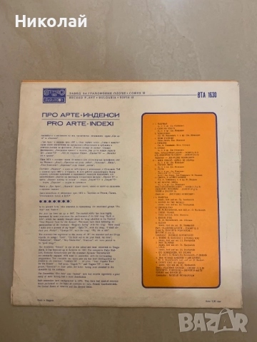 Грамофонни плочи, снимка 16 - Грамофонни плочи - 52760928
