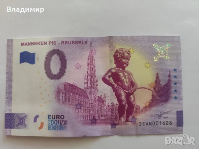 0 Евро/ 0 Euro банкноти