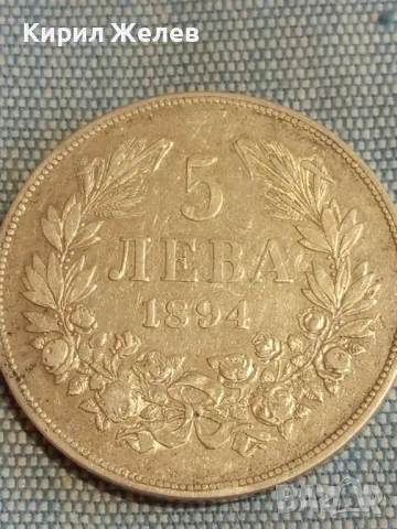 Сребърна монета 5 лева 1894г. Княжество България Княз Фердинанд първи 50045, снимка 9 - Нумизматика и бонистика - 48941654