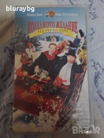 Richie Rich's Christmas Wish VHS/ Коледното желание на Ричи Рич видеокасета