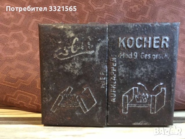 Преносим портативен котлон от Втората световна война, снимка 1