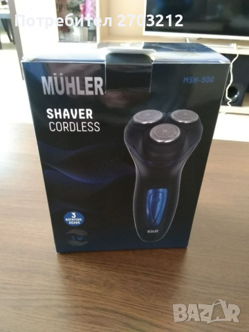 Машинка Безкабелна за Бръснене 