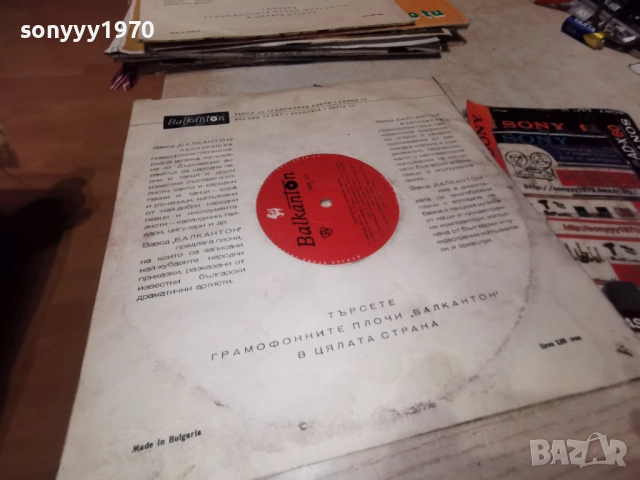 НАРОДНИ ПЕСНИ-СТАРА ПЛОЧА 1112251912, снимка 13 - Грамофонни плочи - 52740809