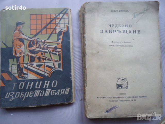 книги стари антика., снимка 10 - Художествена литература - 40131112